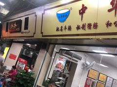 门面-珍珍小食店(西华路店)