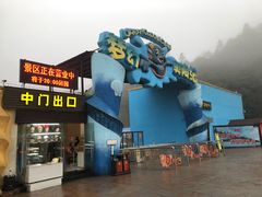 -梦幻奥陶纪景区