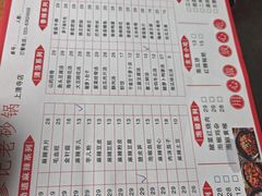-廖记老砂锅(上清寺店)