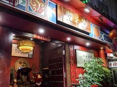 -芳草堂中医门诊部(怡芳苑店)