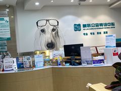 -美联众合动物医院·24h转诊中心