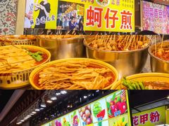 -东门町美食街