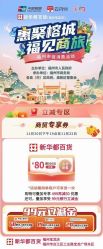 点击看大图 -周大福荟馆JEWELRIA(东百中心店)