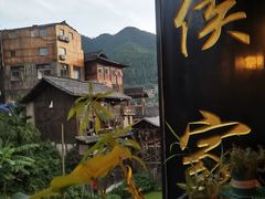 -侯家庄阿才有品私房菜馆