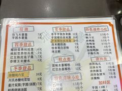 -张飞木薯羹(金鱼巷店)