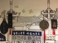-局气 烤鸭·北京菜(光华路店)