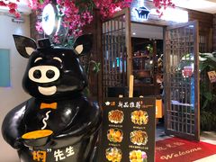 -猪啊牛呀羊啊铜盘烤肉(正大广场店)