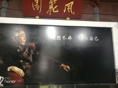 -周恩来祖居
