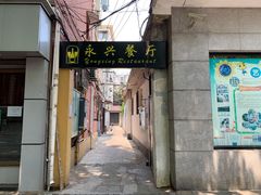 -蘭心餐厅(进贤路店)