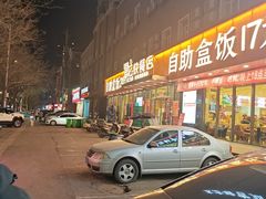 -富龙快餐店(铁西店)