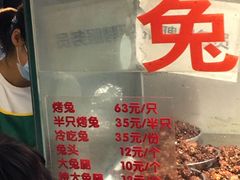 -老黄记手撕烤兔(玉林街店)