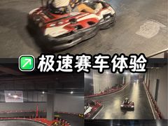 -魔赛卡丁车赛车汇(上海店)