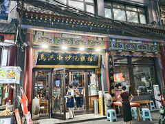 -清真·马洪小炒泡馍馆(钟楼回民街店)