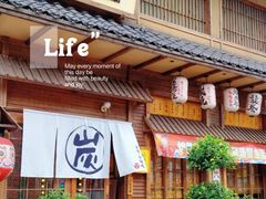 -炉胜·炉端烧·居酒屋