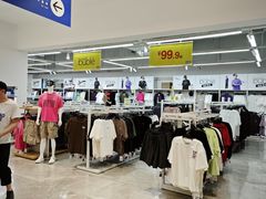 -BIGOFFS 超级折扣(仁恒伊势丹店)