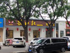 -韶山红湘菜馆(平原路店)