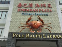 -金巴兰海鲜王