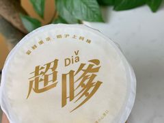 -沪上阿姨·精选茶饮(华强广场店)