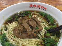 肉丝粉-肆姐面粉馆(坡子街店)