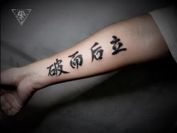 -京都墨客刺青