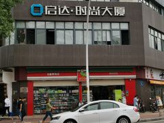 -一小子·排骨咸饭(龙山文创园店)