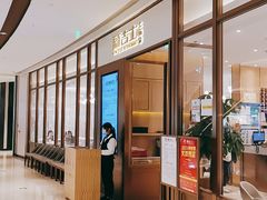 门面-新吉士·上海菜(浦东LCM置汇旭辉店)