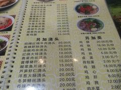 菜单-富源春面馆(四川北路店)