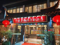 -千禧万福汉亭舫·船舫苏宴