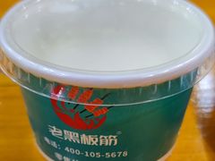 -老黑板筋(顺义总店)