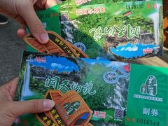 -英西峰林·洞天仙境