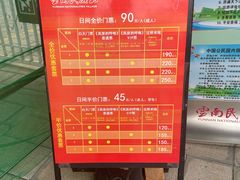 -云南民族村
