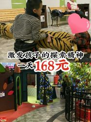 -幻贝家儿童乐园(苏州中心店)