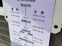 -青藏高原野生动物园