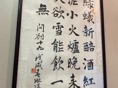 -梁溪琳琅书画院(汇金广场店)