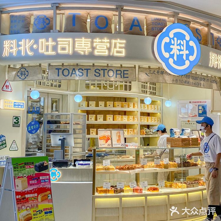 长沙新店🍞吐司专门店来啦！好吃到想天天囤啊
