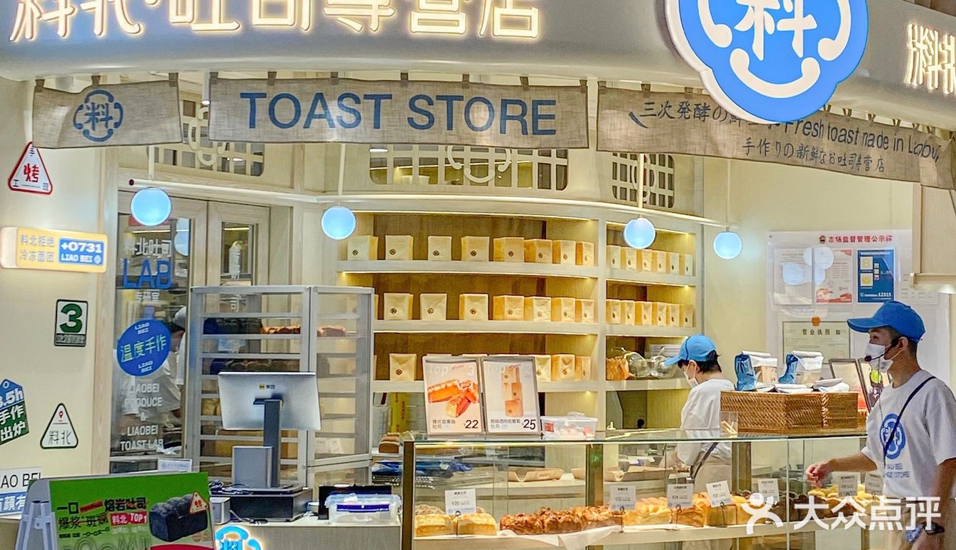 长沙新店🍞吐司专门店来啦！好吃到想天天囤啊