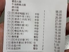 账单-海底捞火锅(旭辉MALL店)
