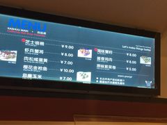 iphone_upload_pic-吉品源(农院路店)