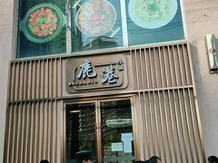 门面-鹿港小镇(霄云店)