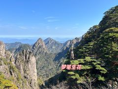 -黄山风景区