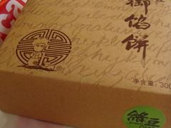 -Babycat私家御饼屋(龙头路一店)