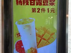 -永和大王(广渠店)