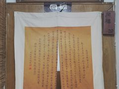-同福社