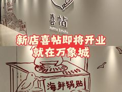 -天津万象城