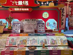 -捶糖帮桂林特产伴手礼(西街店)