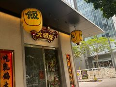 -大鸽饭(汉溪长隆店)