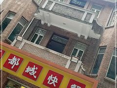 -都城快餐(中山三店)