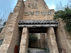-萝卜寨羌文化生态旅游区