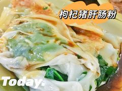 -旺记枸杞汤(国际广场店)