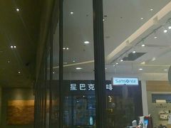 -星巴克臻选(舟山凯虹广场店)